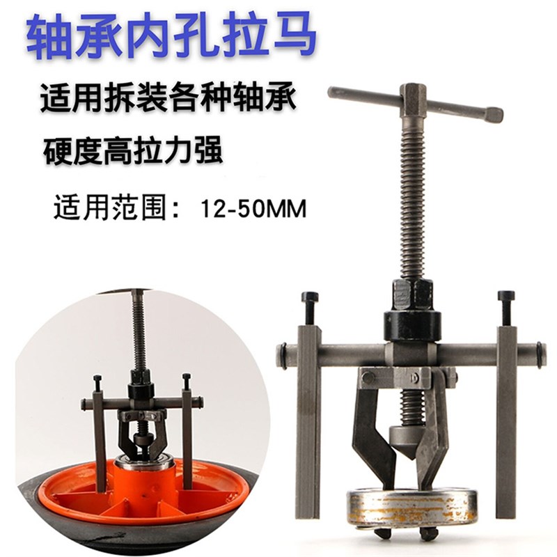 高品质内孔轴承拉马拉码/ 孔内齿承拔卸器轴承拆卸器汽修工具包邮