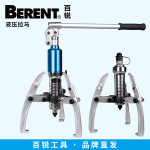 百锐 5T/10T/20T整体式液压拉马 三爪拉马 液压拔轮器 轴承拉拔器
