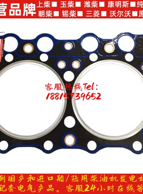 上柴G128\SC25G缸盖垫片S00021414+02(替代S00031414)/765IA-02