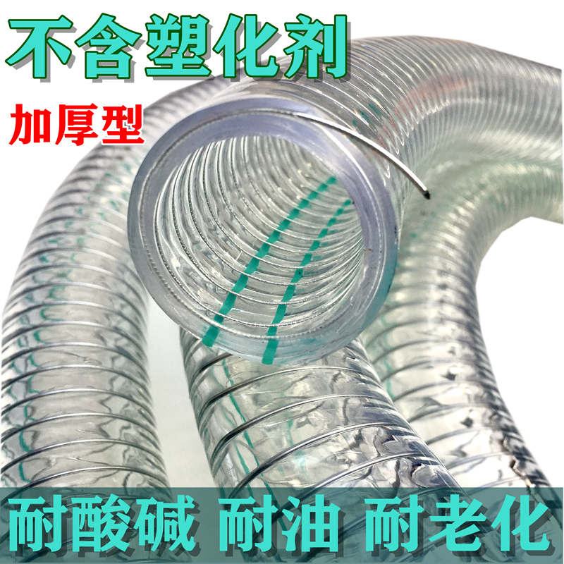 食品级PVC钢丝管透明软管抽真空管耐油管防冻管耐酸碱水管 食品管