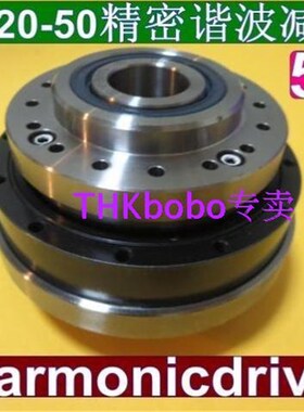 HarmonicDrive谐波减速机SHF-20-50 HD精密谐波减速A轴转盘超漂亮