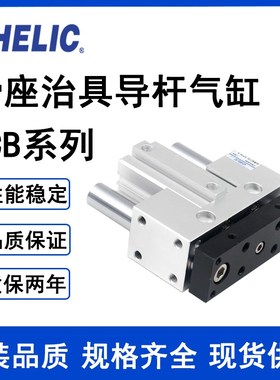 气立可滑座治具气缸JCB32/40-10*15*20*25*30*40*50*60*70*80*90S