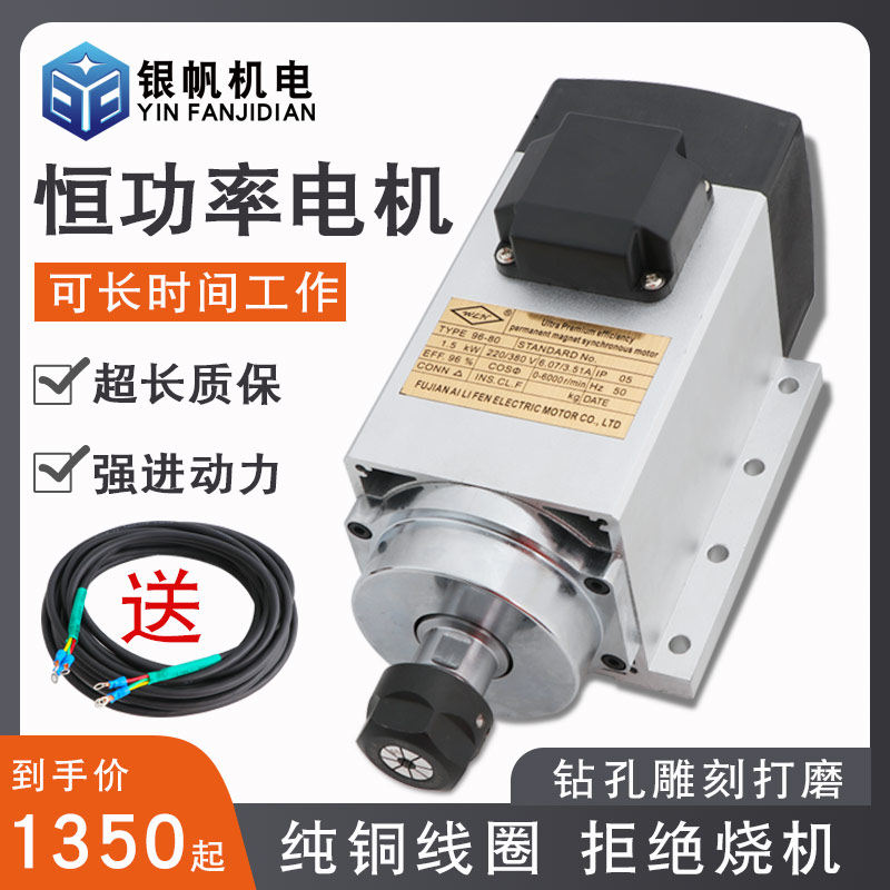 1.5KW恒功率电机开料机钻孔打磨风冷主轴雕刻机配件