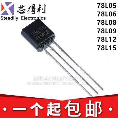 全新CJ78L05 78L09 WS78L05 78L06 08 09 78L12 78L15 78L24 TO92