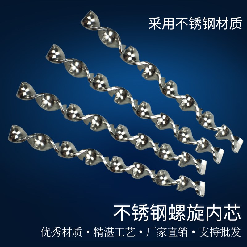 14-8外径14MM全金属不锈钢双螺旋混合管内芯8节双液双组份AB胶芯