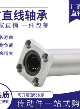加长方法兰直线轴承LMK6LUU 8 10 12 16 20 25 30 35 40 50 60LUU