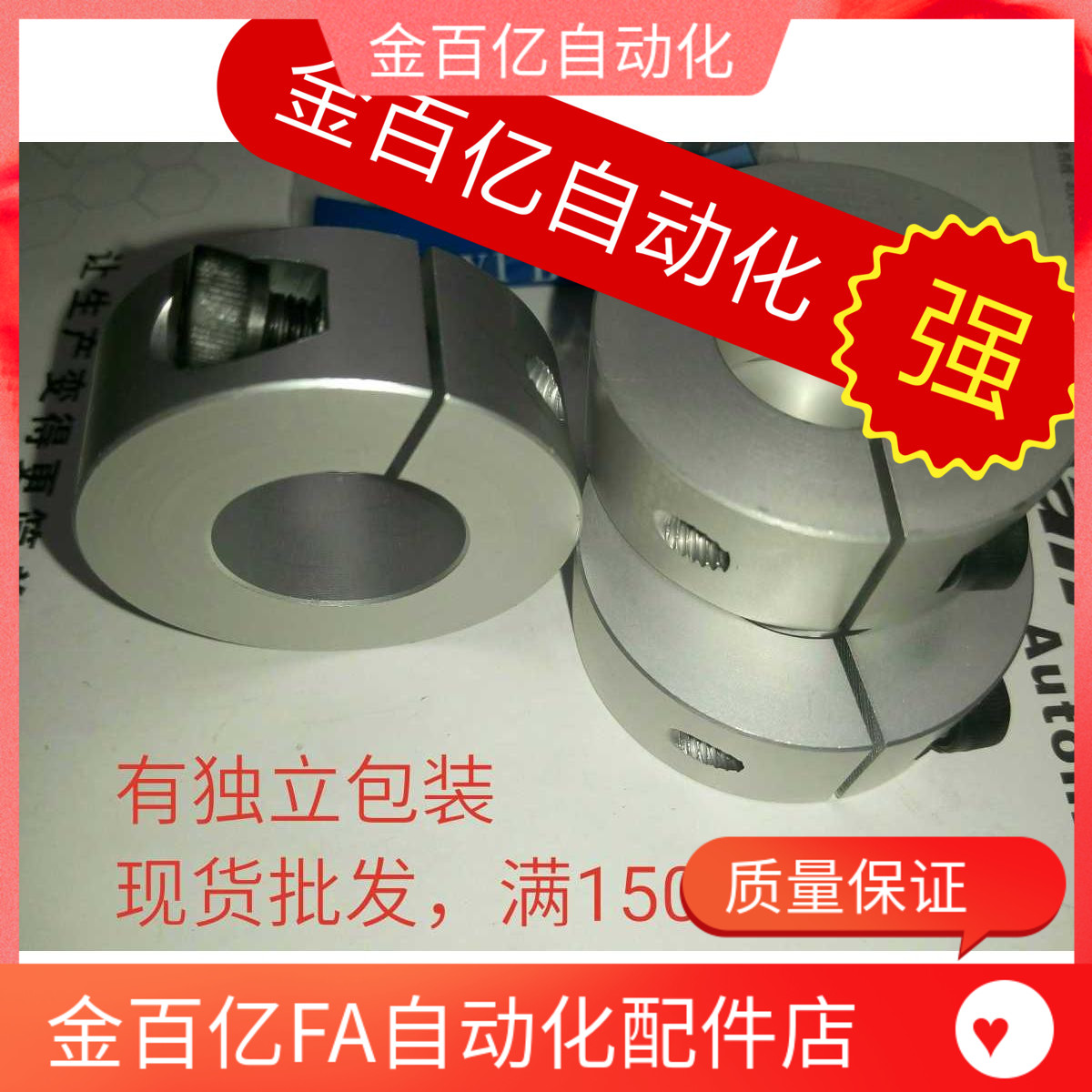 FBG11/51/52/61开口型16固定环FAF01/02-D10/D12/D15/D20/D25/D30