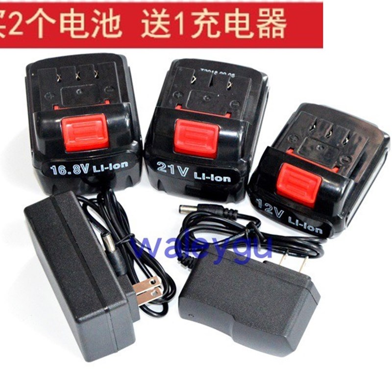 富格 世匠 威邦 飞智 鹰宝 12V14.4V16.8v18V21V电钻锂电池充电器