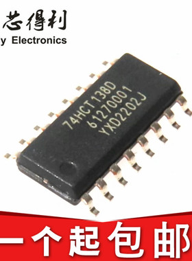 全新原装 74HCT138D 贴片SOP16 3至8线路解码芯片ic SN74HC138