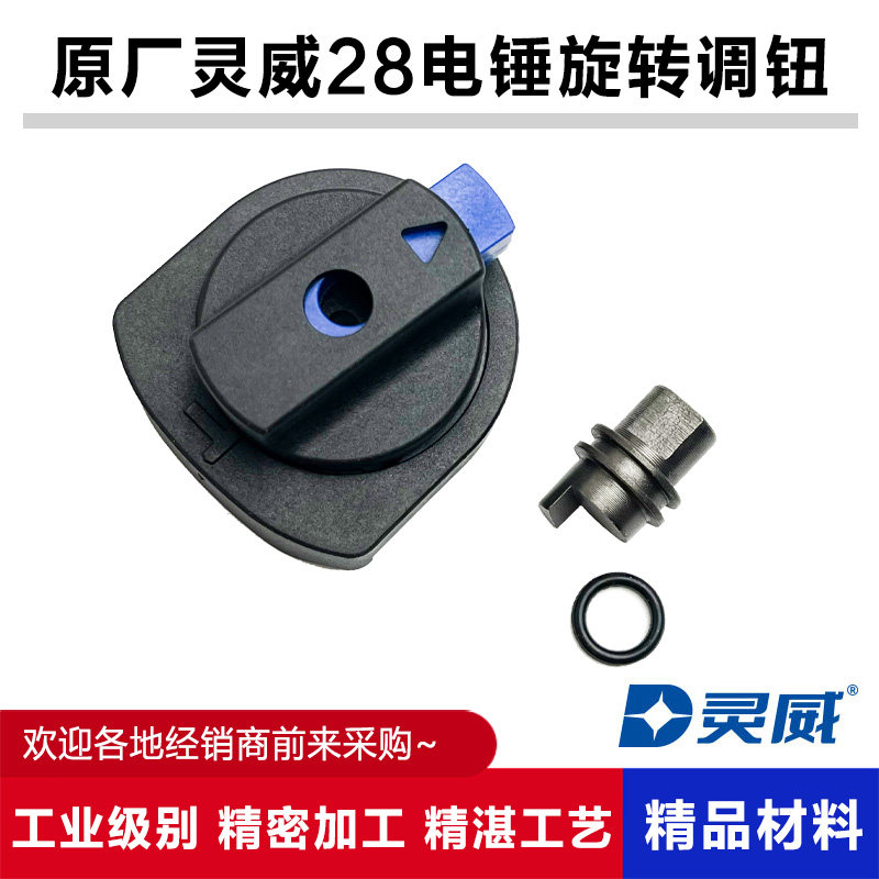 原厂灵威雷尤威力仕2028电锤旋转调档多功能电镐转换开关拔钮配件,童装/婴儿装/亲子装,儿童装饰手表,淘宝优惠券,粉丝福利购,淘宝优惠卷