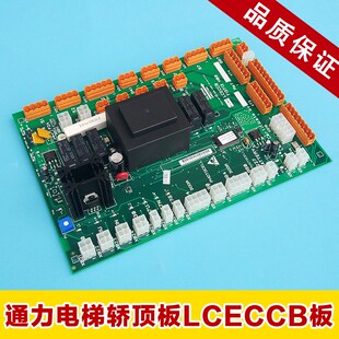 轿顶板 713713 LCECCB板 G51 G71 G01 KM713710G11 通力电梯配件