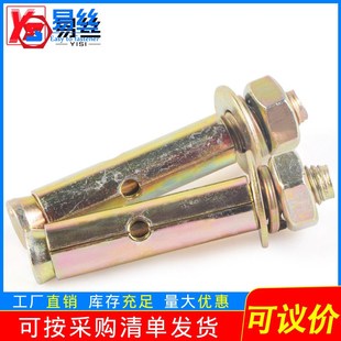 镀彩锌膨胀螺丝8mm膨胀螺栓M10加长拉爆螺丝M6爆炸螺丝M12M14M16