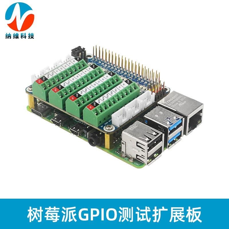 树莓派GPIO测试扩展板板载LED IO口检测ADC/DCA传感器PCF8591模块