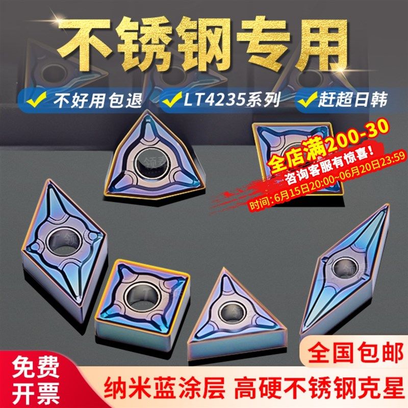 数控刀片WNMG080408高温合金不锈钢三角形钛合金外圆桃型刀粒,婴童用品,摇篮,淘宝优惠券,粉丝福利购,淘宝优惠卷