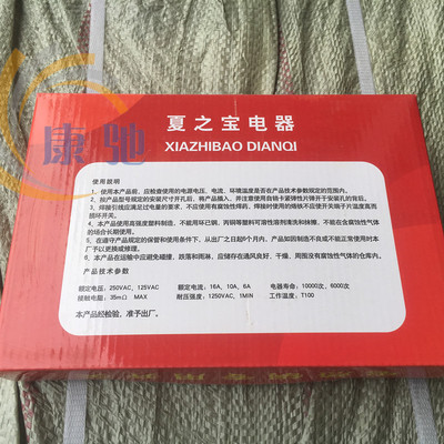 电热锅单开关电饭锅多功能电炒锅船型电源开关100个装