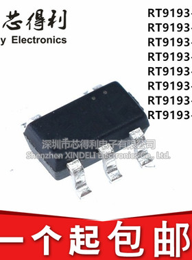 国产 RT9193-12/15/18/25/28/30/33/36GB PB 贴片SOT23-5 LDO稳压