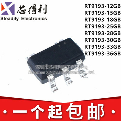 国产 RT9193-12/15/18/25/28/30/33/36GB PB 贴片SOT23-5 LDO稳压