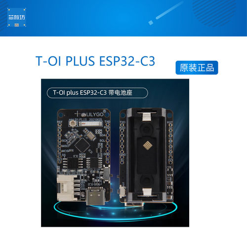LILYGO T-OI PLUS RISC-V ESP32-C3 MCU 支持WiFi 蓝牙 ttgo