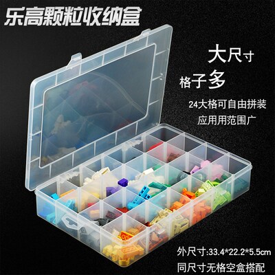 乐高零件收纳盒五金整理盒工具盒电子元件盒配件盒分格塑料样品盒
