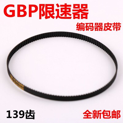 雷殷适用于300P电梯GBP限速器编码器IGBV200皮带B139齿112MXL