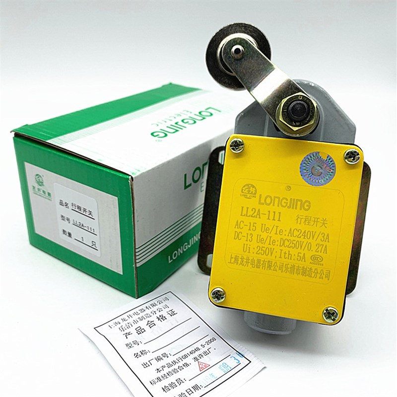 上海龙井LL2A-111/121/YBLX-2/111/121行程开关限位开关单向开关
