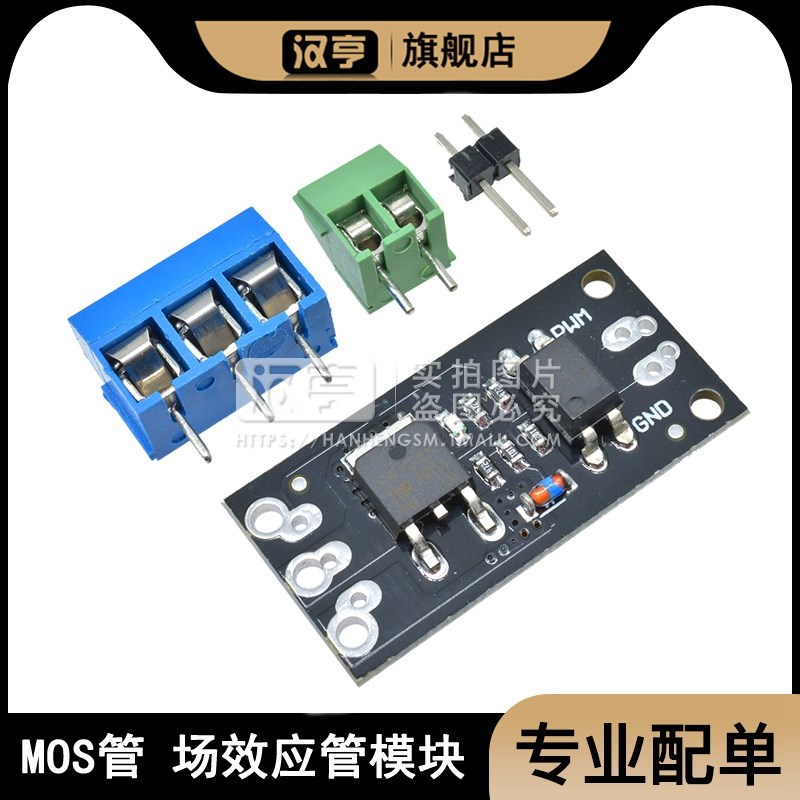 隔离MOSFET MOS管 场效应管模块 FR120N LR7843 D4184 替代继电器