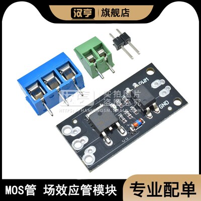 隔离MOSFET MOS管 场效应管模块 FR120N LR7843 D4184 替代继电器