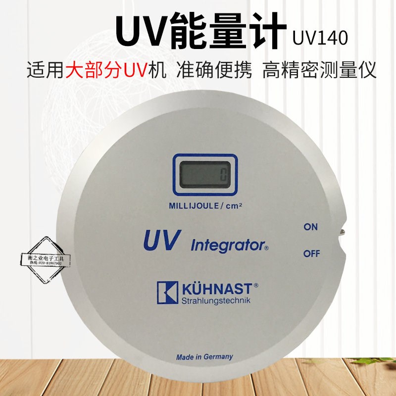 库纳斯特 KUHNAST UV-140 UV能量计 UV紫外辐射能量能量测试仪器