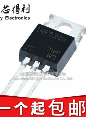 全新现货 IRF520N IRF520 100V 9.7A TO-220 场效电晶体