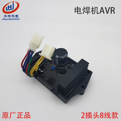 5KW柴油电焊发电机调压器 汽油电焊AVR 发电/电焊两用机8线调节器