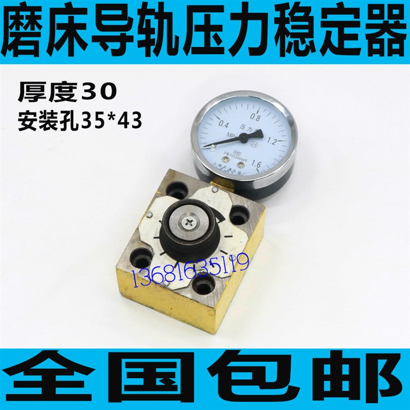 上海MQ1350磨床导轨稳定器 陕西ME1332E磨床压力稳定器 磨床配件