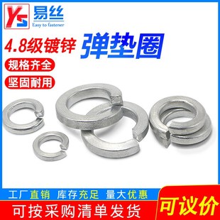 4.8级镀锌弹簧垫片GB93防震开口弹簧垫圈 M2M3.5M4M5M6M8M10M12