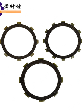 风冷柴油微耕机配件 171F 178F 186F 188F 173F离合片 离合器片