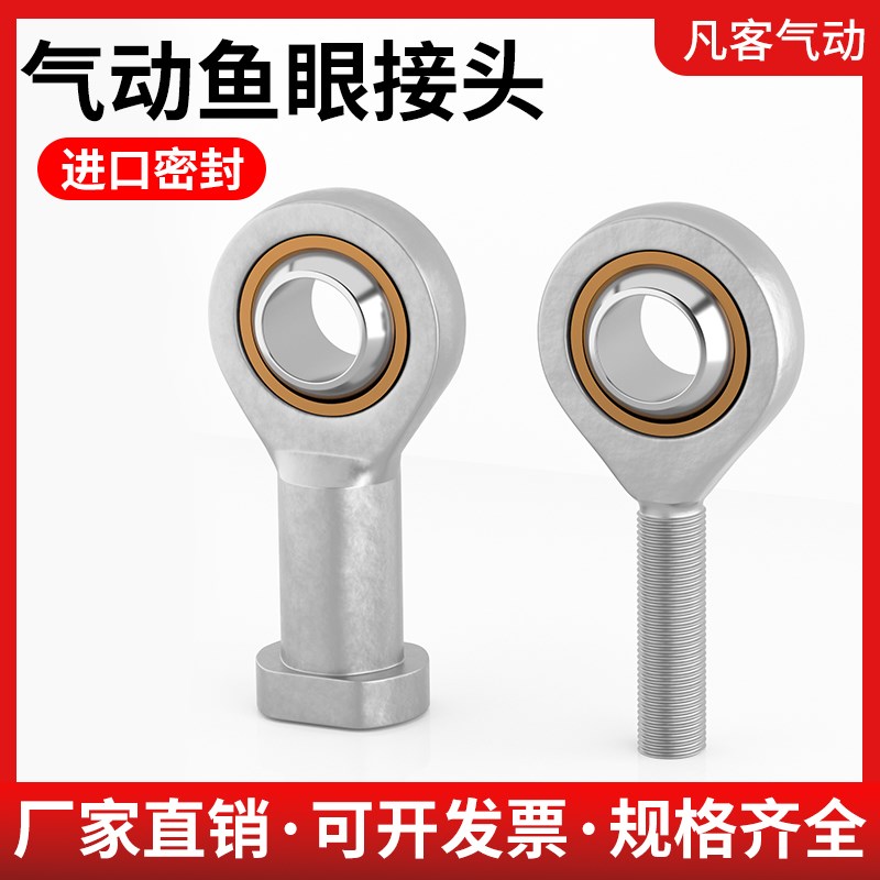 气缸鱼眼接头M5附件关节轴承球头M8M10*1.25M12M16*1.5 M18M20M22