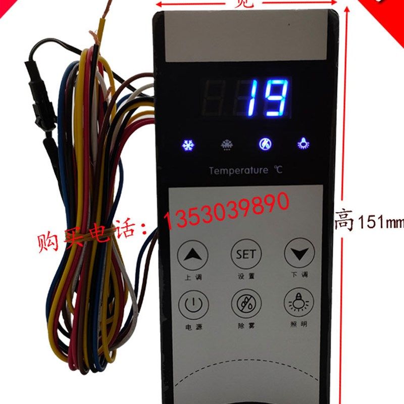 蛋糕柜温控器代用Eaxur-205-3保鲜柜冷藏柜冰柜温度控制器TGC-563