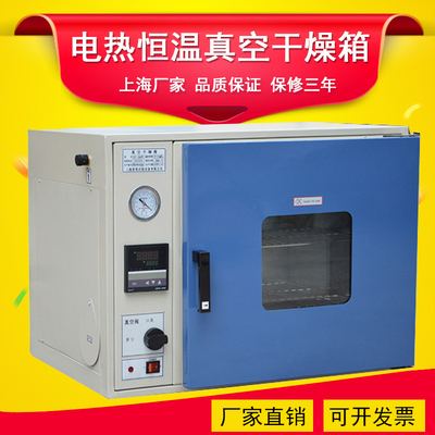 DZF6020305090电热恒温真空工业烘箱真空干燥箱烤箱恒温箱试验箱