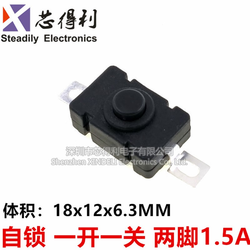KAN-28 强光手电筒开关1.5A250V 自锁贴片式 18X12mm按钮开关