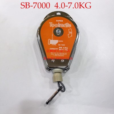 SUPER平衡器弹簧SB-7000挂环4-7KG吊环Toolmate弹吊车抓钩大公斤