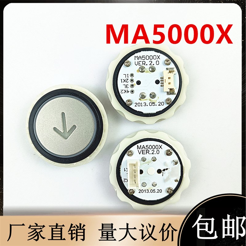 永大电梯配件MA5000X超薄按钮A4N54663 KA320圆形按键新款插件