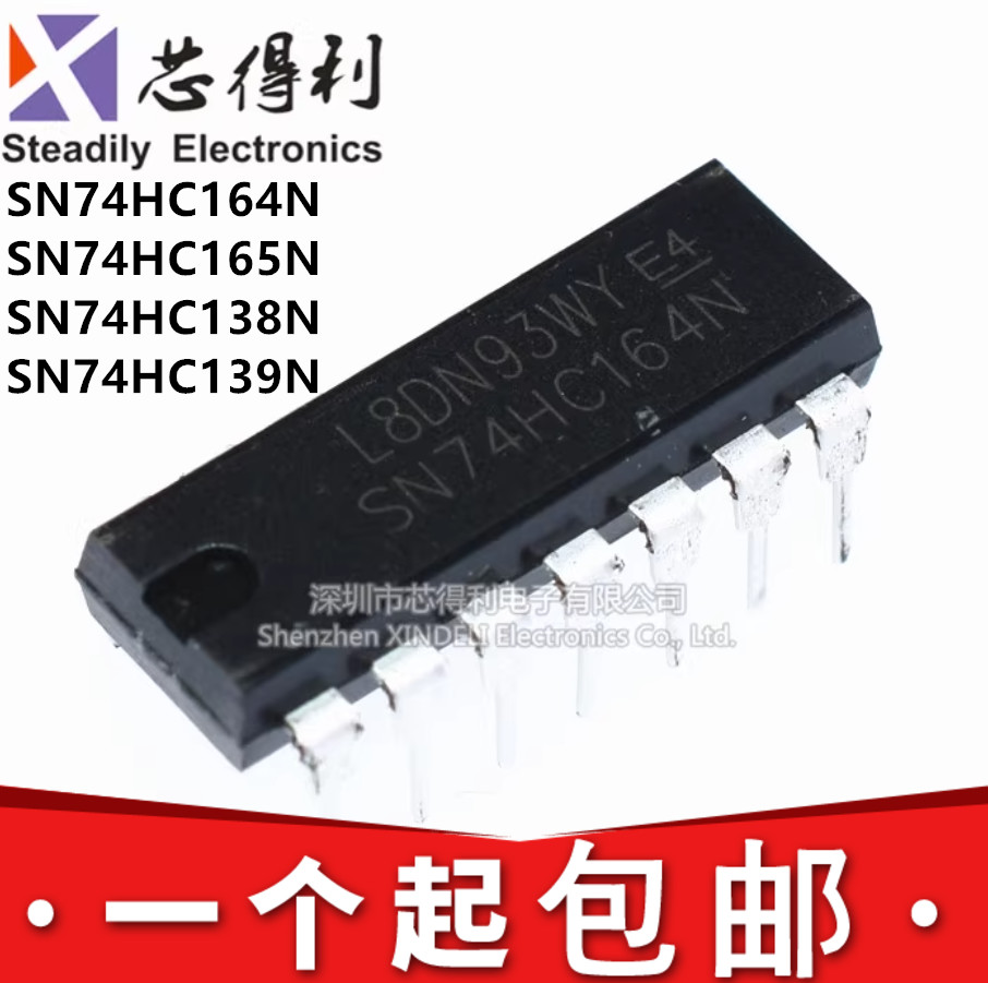 全新HD/SN74HC138N SN74HC139N SN74HC164N SN74HC165N P DIP-16