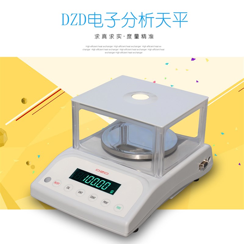 德国DZD电子天平0.1g/0.01g实验室天平珠宝秤 配RS232接口
