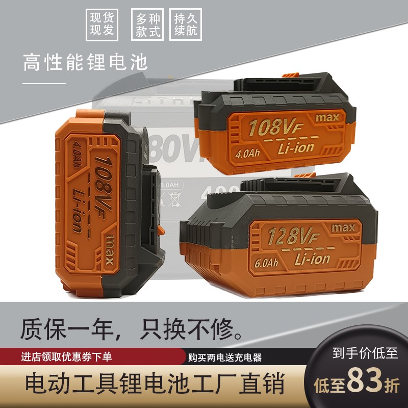 雷耐德108VF电动扳手新款无刷冲击板128VF耐用性能充电式电池通用