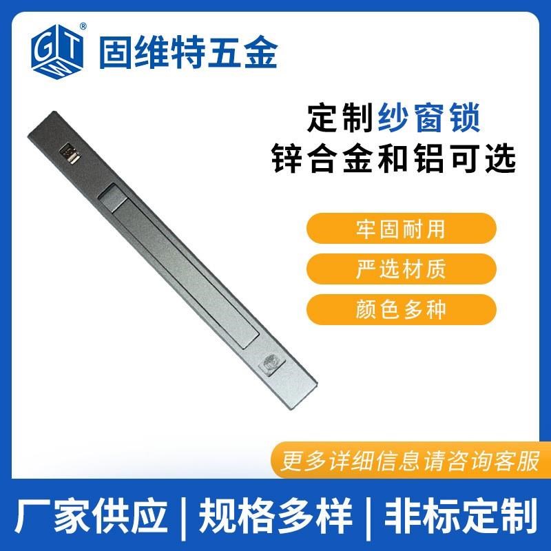 锌合金门窗条形锁 一字门拨叉锁折叠把手窗锁小孩防护防盗纱窗锁