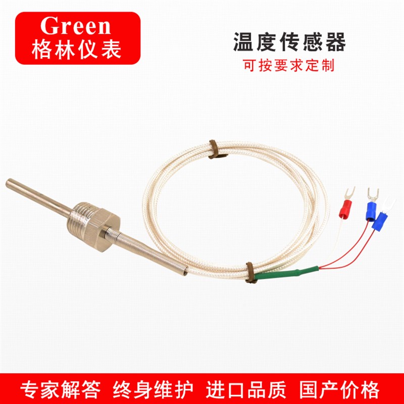 德国进口热电偶PT100温度传感器防水螺纹pt1000测温探头热电阻