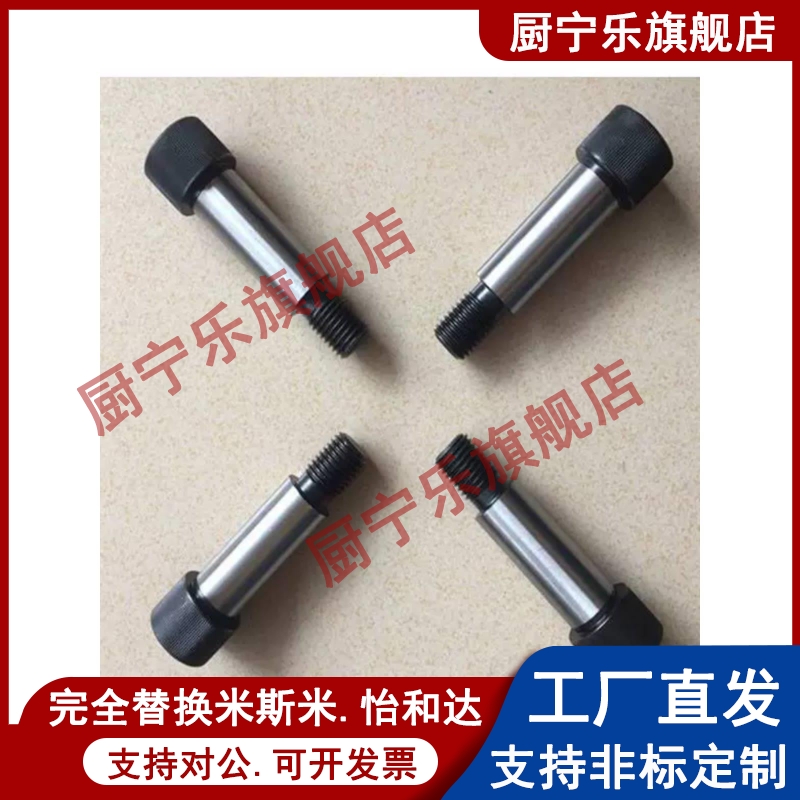 塞打螺丝 等高螺栓 MSB13-10/15/20/25/30/35/40/45/50/60