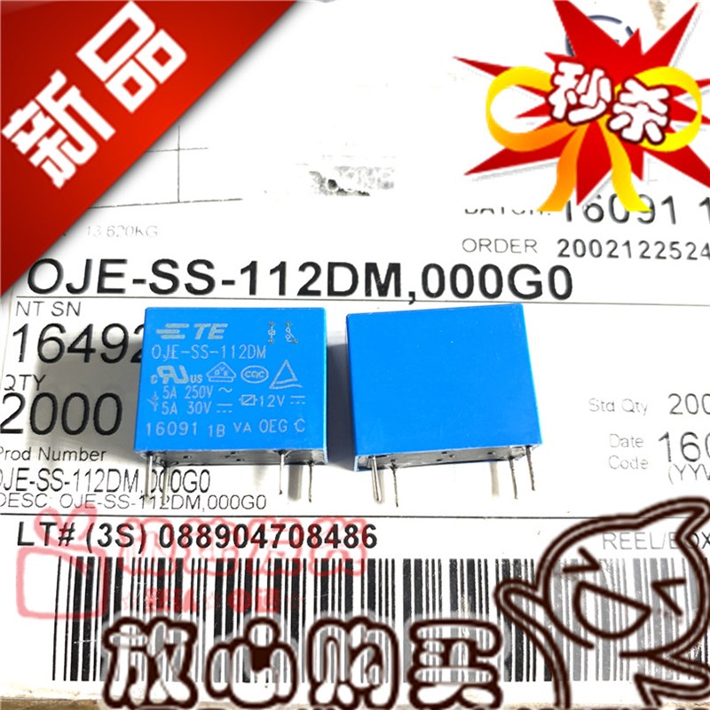 全新原装 OJE-SS-112DM TE/泰科5A 通用HF32F 012-HS3继电器12V