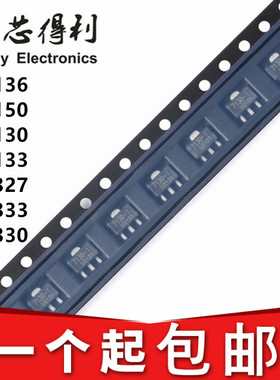 全新现货 HT7136 7150 7130 7133 7327 7333 7330 -1 -A贴片SOT89