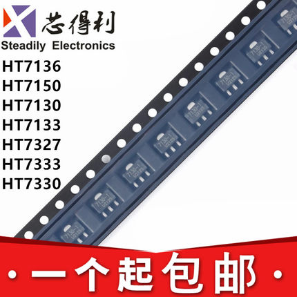 全新现货 HT7136 7150 7130 7133 7327 7333 7330 -1 -A贴片SOT89