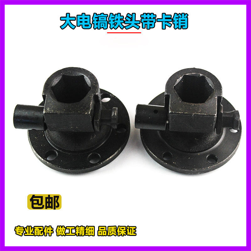 65/85/95大电镐铁头盖制动冒制动杆夹头喇叭筒前筒铁头电镐配件,童装/婴儿装/亲子装,儿童装饰手表,淘宝优惠券,粉丝福利购,淘宝优惠卷
