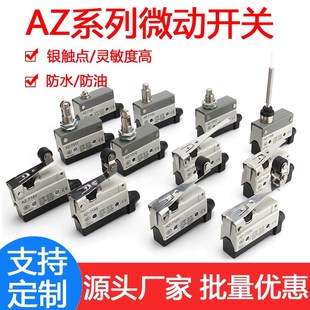 7312 7310 7100 7120 7144 7311 7141 行程微动开关TZ 7121